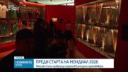 Футболни изложби в Мексико Сити