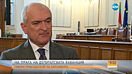 НС във ваканция: Димитър Главчев с оценка на работата на парламента