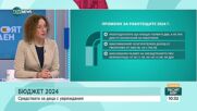 Шалапатова: Ще има увеличение на заплатите на социалните служители