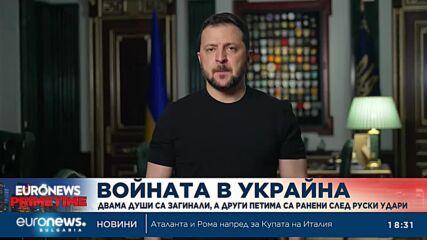 Войната в Украйна: Български доброволец е загинал на фронта. Киев и Москва размениха стотици пленени