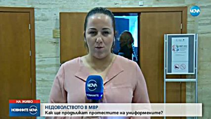 НЕДОВОЛСТВОТО В МВР: Полицаите доказват проблемите си с експертни тестове