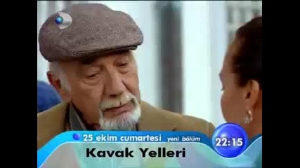 Kavak Yelleri Мечтатели 64 и 65 епизод реклама