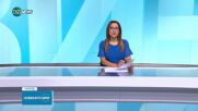 Обеден информационен блок на NOVA NEWS (30.07.2025)