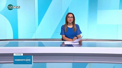 Обеден информационен блок на NOVA NEWS (30.07.2025)