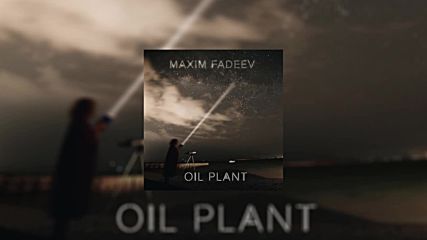 Максим Фадеев 1 Oil Plant