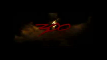 300 - Трейлър
