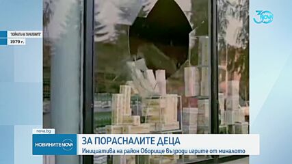 Игра с топчета, фунийки или на ластик: Помните ли как се забавляваха децата преди смартфоните