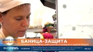 Румънците регистрираха „Добруджанска баница“ като защитен продукт