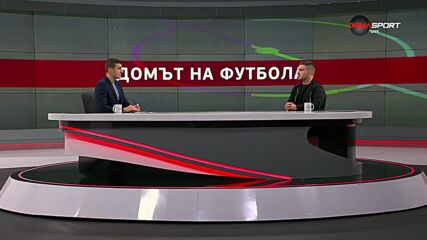 Лъчезар Димов за развитието на българския футбол