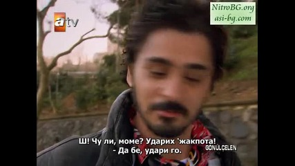 Gonulcelen~огнено сърце еп.1-2 Бг.суб.