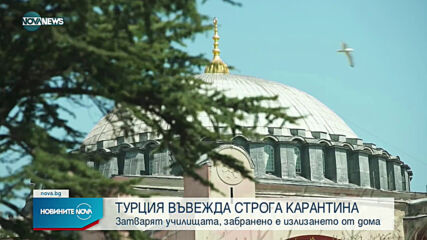 Новините на NOVA NEWS (27.04.2021 - 14:00)
