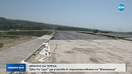 Подписан е договорът за проектирането и строежа на тунел „Железница”