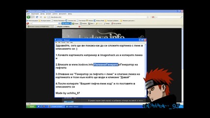 Как да си сложим картинка с линк в описанието