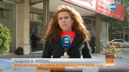 СОЦИАЛИСТИТЕ НА ПЛЕНУМ: Нинова ще иска оставката на Георги Гергов