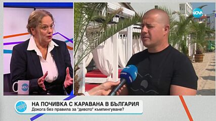 Свободното къмпиране: Мисия невъзможна ли е