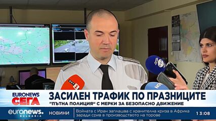 Засилен трафик, инциденти и мерки по пътищата за почивните дни