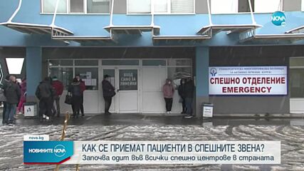 Пациентски организации: Няма алгоритъм за прием на спешни пациенти у нас