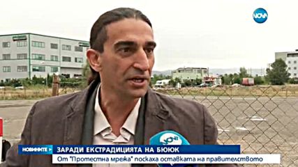 "Протестна мрежа" поиска оставката на правителството