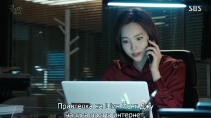 Шепот еп.11