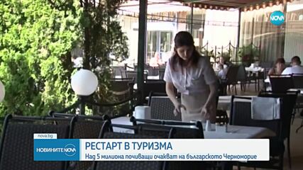 Българското Черноморие очаква над 5 млн. туристи този сезон