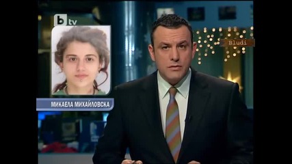 М В Р издирва и 14 - годишно момиче, изчезнало на 8 декември