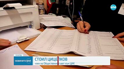Масови грешки и корекции на протоколите от изборите (ОБЗОР)