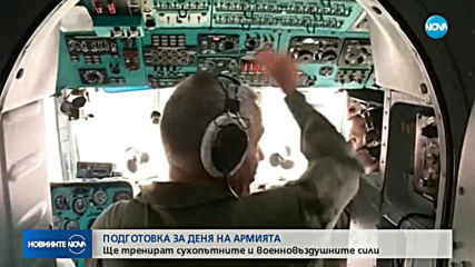 Новините на NOVA (03.05.2019 - 9.00 ч.)