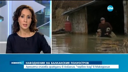 Опасни наводнения и свлачища на целия Балкански полуостров