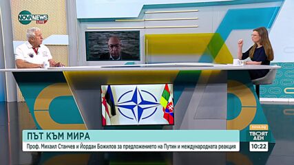 Проф. Михаил Станчев: Путин се чувства уверен, защото Западът не е единен