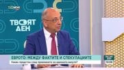 Николай Василев: Трябва да спрем да говорим, че има инфлация, такава няма