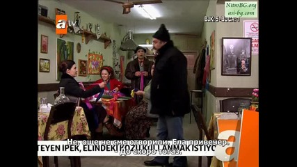 Gonulcelen епизод 36/ част 7 - сезон 2 