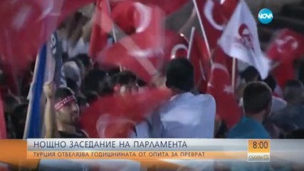 Турция отбелязва годишнината от опита за преврат