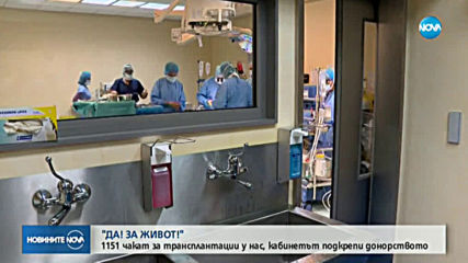 Борисов: Надявам се всички да подкрепят кампанията за донорство