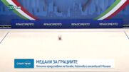 5 медала за българските гимнастички на Световната купа в Милано