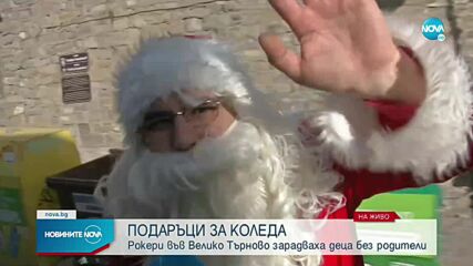 Мотористи, в костюма на Дядо Коледа, раздават подаръци в домове за деца