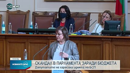 Новините на NOVA NEWS (01.09.2021 – 17:00)