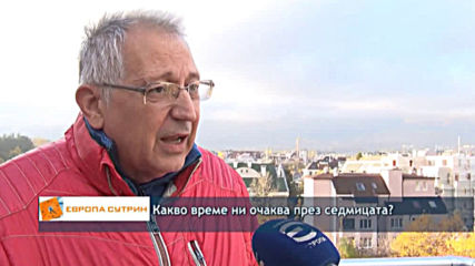 Задава ли се първият сняг в градовете?