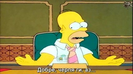 Семейство Симпсън С01 Е10 + Субтитри The Simpsons S01e10 bg Sub