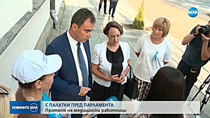 Протестите продължават: Медиците опънаха палатки пред парламента
