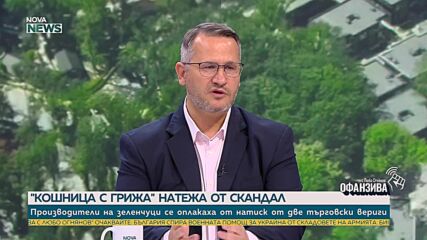Иван Христанов: Горските първи разкриха нарушенията в „Баба Алино“ още през 2023 г.