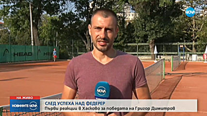Родното Хасково не спа заради Гришо