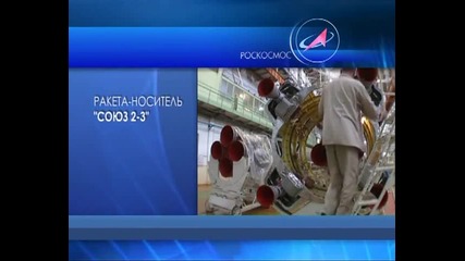 Космическа Русия 