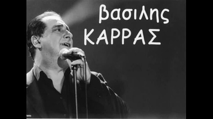 Vasilis Karras Doxa to Theo