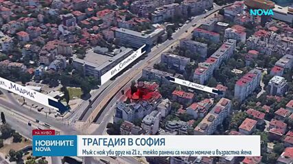 Мъж намушка трима в София, единият почина