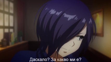 [бг субтитри] Tokyo Ghoul Root A - 10
