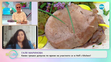 Галя Маринова: След участието си в Hell's Kitchen - „На кафе” (20.05.2020)