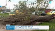 Жълт код за силен вятър в 20 области на страната