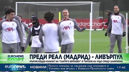 Спортни новини, 15.03.2023 - вечерна емисия