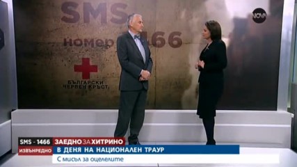БЧК събра над 400 000 лева за Хитрино