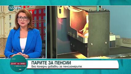 Лидия Шулева: Увеличението на пенсиите следва инфлацията